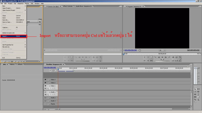 การนำไฟล์เข้าโปรเจ็ค