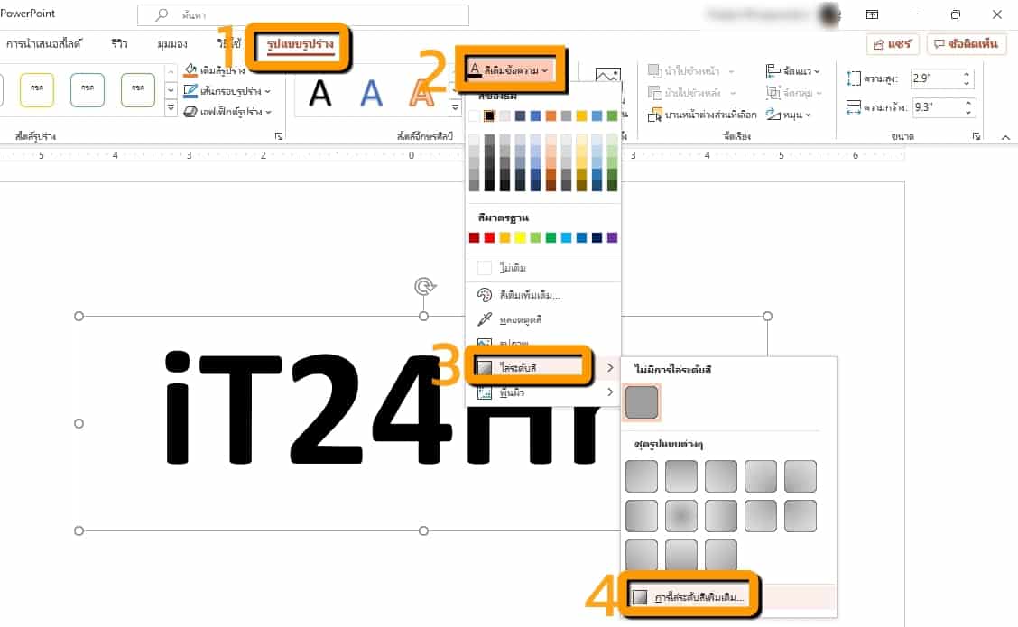 ตัวอย่างฟอนต์และสีสัน