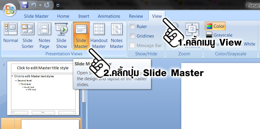 ตัวอย่าง Slide Master และ Template